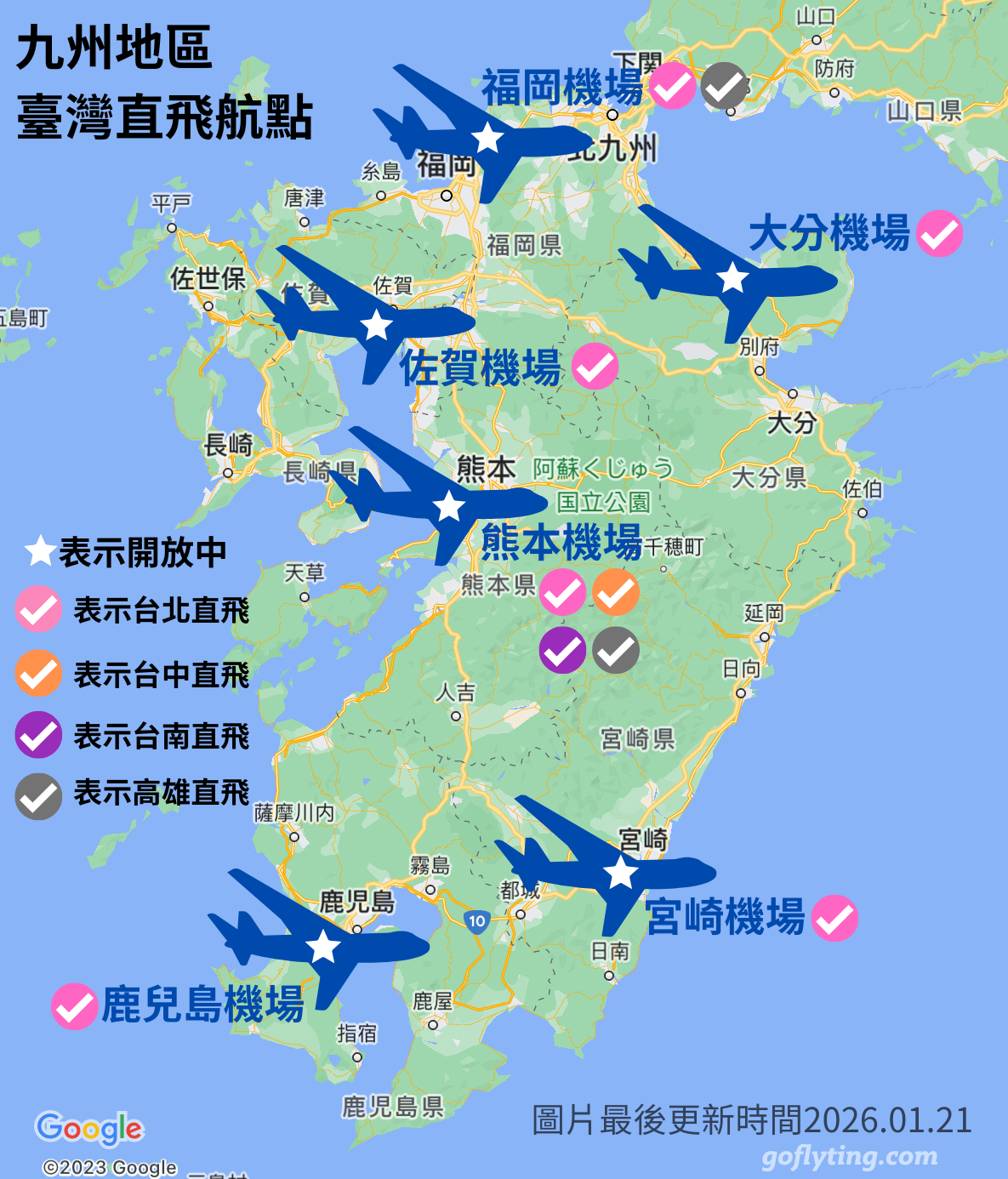 高雄直飛日本
臺中直飛日本
臺灣直飛日本
