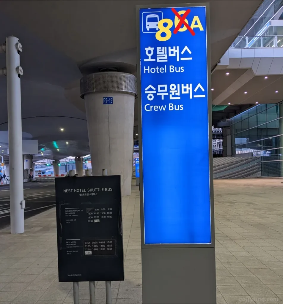 仁川機場住宿
