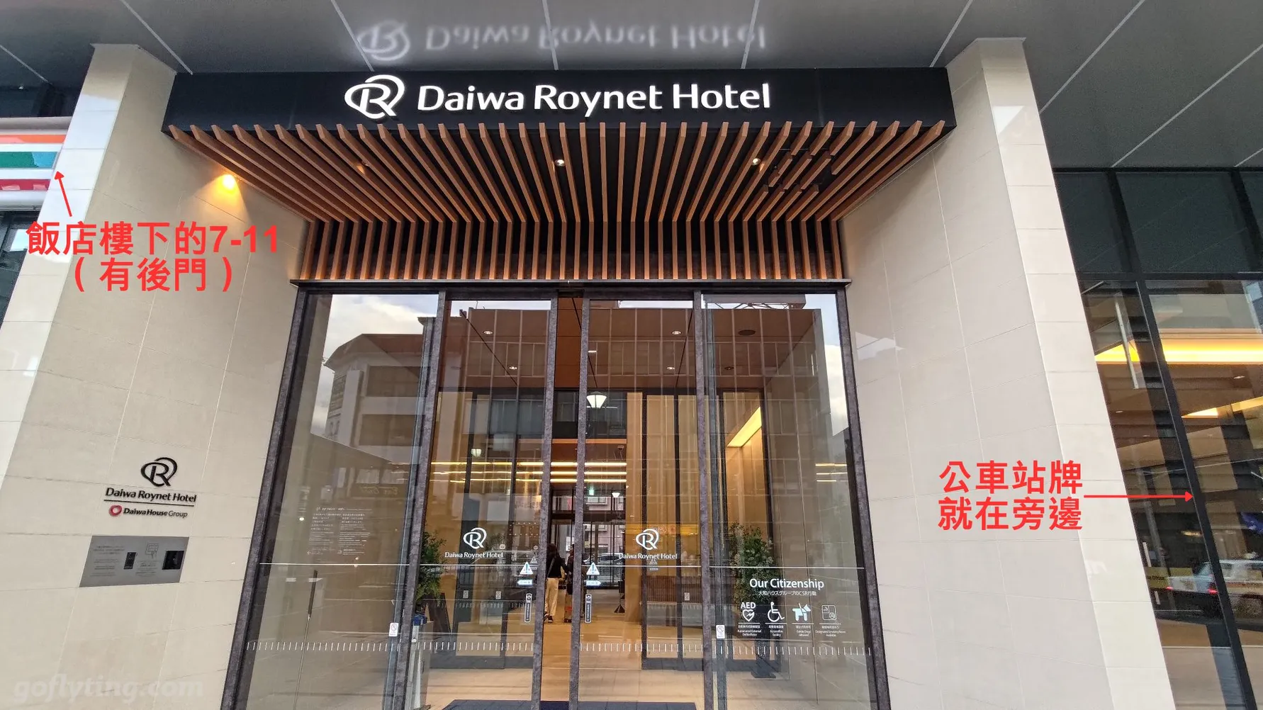 山形住宿推薦
山形大和魯內酒店
山形住宿