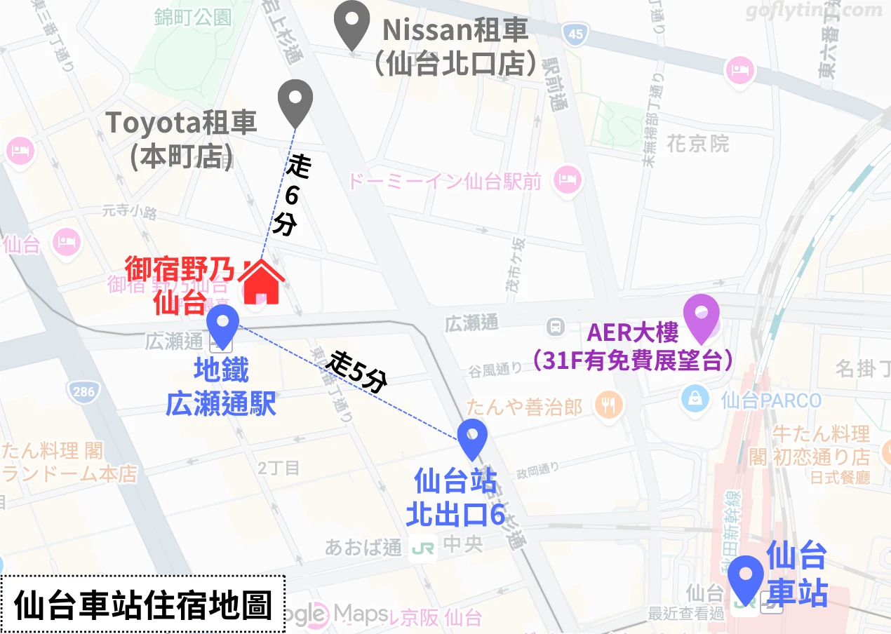 仙台車站住宿
御宿野乃溫泉